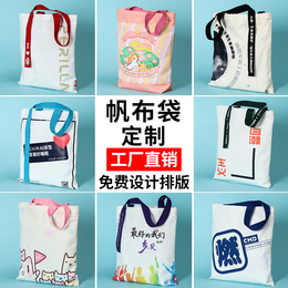 Canvas bag custom sails bag set to make woman single shoulder bag blank diy cloth bag hand eco-friendly shopping bag Inlogo logo