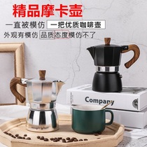 Coffee pot thickened European octagonal pot explosive Italian hand-brewed coffee MOCA pot cold extraction pot coffee tool