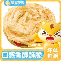 Royal Tiger Hand Catch Cake Skin Original Family Dress Authentic Pasta Breakfast Semi-finished Food Taiwan Home Commercial