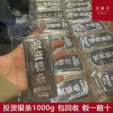 9999投资银条1kg-9999投资银条1kg促销价格、9999投资银条1kg品牌- 淘宝