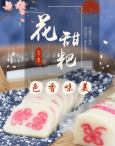 Authentic Baweifu Huahua Sweet Ba Guizhou Sinan specialty glutinous rice cake 500g rice cake