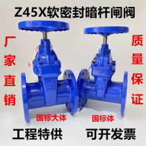 Z45X dark Rod elastic seat seal soft seal flange gate valve fire tap water drain cast iron valve DN100150