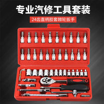 Germany Imported Household Ratchet Wrench Socket Toolbox Small Flying Repair Car Multifunctional Universal Complete Set Auto Repair