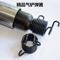Air shovel spring 150 190 250 universal air hammer self-locking sleeve Air pick blade blade instead of spring accessories Assembly