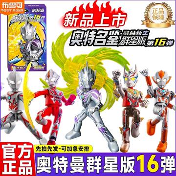 布鲁可群星版隐藏款-布鲁可群星版隐藏款促销价格、布鲁可群星版隐藏款