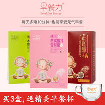 Eaton sunshine freeze-dried organic tremella boiled breakfast power snow pear soup 90g * 2 boxes cup set