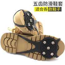 Outdoor 5 5 teeth Ice claw Snow township Anti-slip shoe cover Cucurbitur-shaped Snowy ice surface light snow grabbing shoe nails male and female