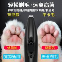 Cat shaving foot hair cutter dog foot hair pet foot toe shaving machine electric push scissor ear hair mute