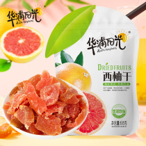Huapu sunshine grapefruit dried 68 grams dried fruit candied Net red snacks delicious preserved fruit casual snacks independent small packaging