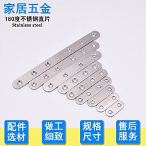 Stainless steel straight iron bar with hole iron sheet rectangular angle iron wooden board reinforcement connector hardware accessories