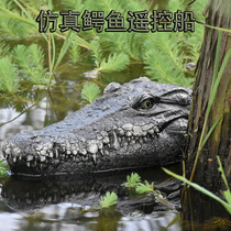 Flytec simulation spoof crocodile remote control ship four-channel Animal model small yellow duck shark charging tricky toy