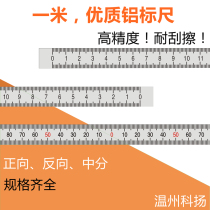 1 meter long ruler scale one meter aluminum ruler mechanical adhesive ruler row drill woodworking 1000mm sticky ruler