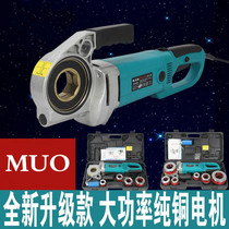 Electric wire setting machine plate tooth galvanized pipe twisted hand-held water pipe small set wire tool 4 minutes 2 inches