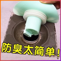 Sewer deodorant floor leak cover toilet household floor drain deodorant artifact wash basin filter plug pressing silicone cover