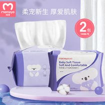 (Easy to buy a piece) Mimi Bud cotton soft towel baby rub fart newborn draw type 100 draw * 2 bags