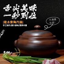 Steam pot chicken steam pot household purple pottery commercial electric steam pot night sweat chicken pot chicken ceramic steamer