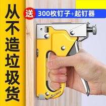 Nail shooting special gun old decoration new power tools Daquan gypsum board ceiling artifact woodworking air nail gun