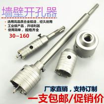 Electric hammer drill wall Perforator Hollow Drill Impact Drilling air conditioning Chambering Range Hood square shank Round Shank Brick Wall Suit