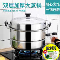 Supal is suitable for thickening double stainless steam steam cooker household two - layer steam cooker 32 34 40cm