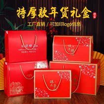 Mid-Autumn Festival packaging gift box Moon cake gift box Nuts dried fruit Seafood local gift box empty box