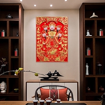 The God of Wealth the Year of the Tigers