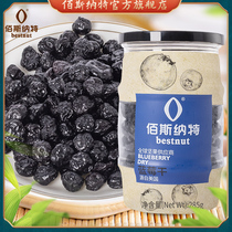 Besnath-Blueberry Dried American Raw Material Large Granules Baking Raw Material Dried Fruit Preserved Snacks New Products