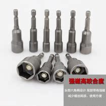 Air batch sleeve head magnetic electric drill external hex wrench hexagon wrench hexagon handle pneumatic knife nut batch head