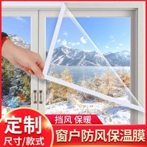 Plastic cloth window sealing window window weatherproof film sealing window air leakage artifact windproof wind and cold proof transparent plastic sheet sealing