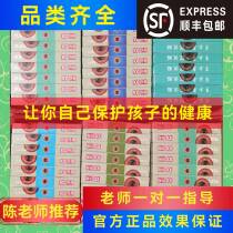 Chen Wei Chens chapter childrens paste g risk building spleen ke asthma bian secret application ten full points SF
