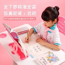 Vision protector for children and primary school students sitting posture correction without humpback writing posture correction bracket eye protection artifact