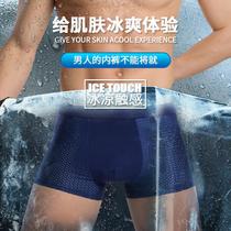 Mens underwear Ice screen holes flat corner pants Modale breathable Summer thin Guys trendy personality Four corner pants underpants