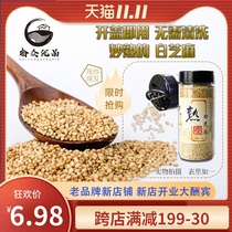 Sauteed white sesame seeds ready-to-eat 230g white sesame canned no-wash sesame seeds