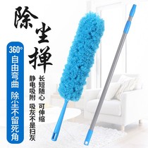 Household dust duster car feather duster no hair housework cleaning cleaning dust artifact retractable
