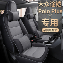 19-2021 22 New Mass Transit Caesar Special Steam Saddle Cover All Season Linen Fabric Seat Cushion Cover