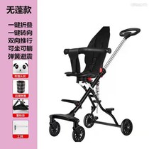 Skaters Divine Instrumental Rotatable SHOCK ABSORBING TWO-WAY CAN SIT FLAT AND LYING HIGH LANDSCAPE BABY STROLLER LIGHT FOLDING WALK