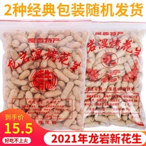 Authentic Longyan purple wet roasted peanut with shell crispy garlic spiced white boiled salty dried original red bag