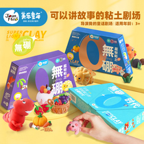 Beauty Music Children Ultra Light Clay Non-toxic Color Mud Rubber Clay Space Kindergarten Handmade Diy Light Clay Material Bag