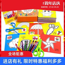 Children can paint and draw paper-cut color card paper fun card children hand-made kindergarten 3-6 years old p