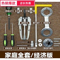 Little Swan Haier lg Panasonic special inner barrel sleeve removal tool pulsator automatic washing machine clutch wrench
