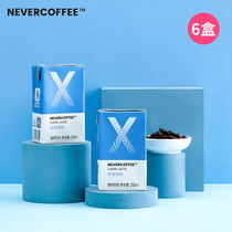 NeverCoffee is drinking imported milk latte American black coffee drink in a whole box of 6 boxed refreshing drinks