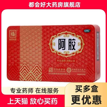 福牌阿胶250g-福牌阿胶250g促销价格、福牌阿胶250g品牌- 淘宝
