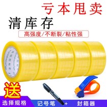 Transparent tape whole piece of sealing rubber cloth Taobao express packaging sealing rubber carton promotion roll e-commerce