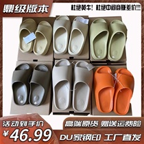 Coconut Slippers Men Yeezy Summer Outside Wearing Slide Thick Bottom Mesh Red Beach Lovers Tide Slippers Women High Quality
