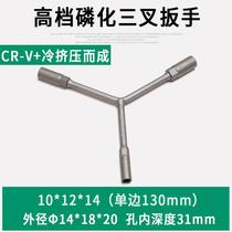 Tool socket wrench 6mmY outer three-pronged sleeve welding machine professional car and motorcycle repair 7*8*10 hexagon