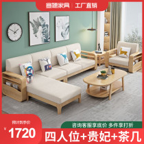 Nordic solid wood sofa combination chaise corner new Chinese style sofa modern minimalist living room small apartment living room furniture