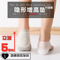 Invisible internal heightened insole socks silicone female half-pad heel student interview blind date physical examination artifact transparent silicone male