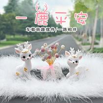 One Road Safety Deer Car Swing Piece 2021 New On-board Car Middle Control Table Ornament Interior Decoration Items Big All