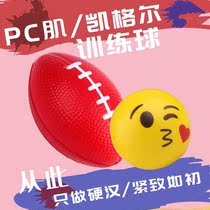Mens pc muscle training levator anal actuator Kegel pelvic floor muscle exercise women postpartum urine leakage repair artifact ball