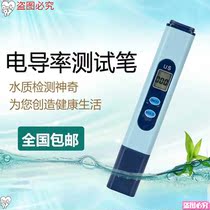 Corruida conductivity meter water treatment resistance meter RCT-3220 Online Tester conductivity meter CCT-3320