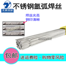 jing lei Tiantai TGS-308 ER309 316L 310s 321 347 2209 stainless steel welding wire